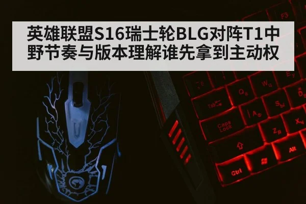 gaming keyboard mouse close up